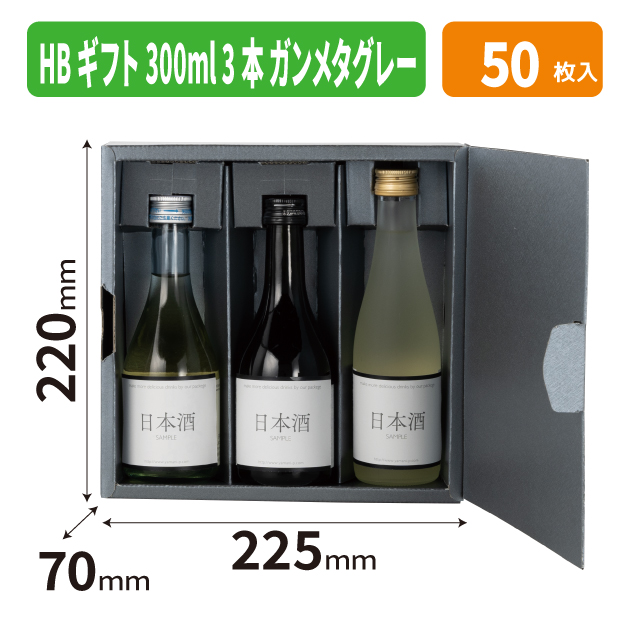 K-1759 HBギフト 300ml 3本 ガンメタグレー