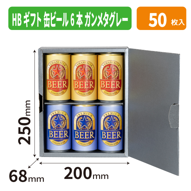 K-1761 HBギフト 缶ビール6本 ガンメタグレー商品画像1