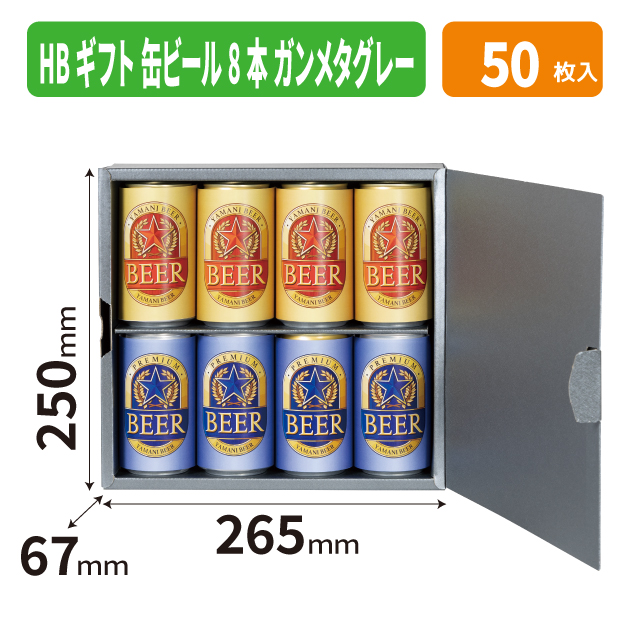 K-1762 HBギフト 缶ビール8本 ガンメタグレー商品画像1