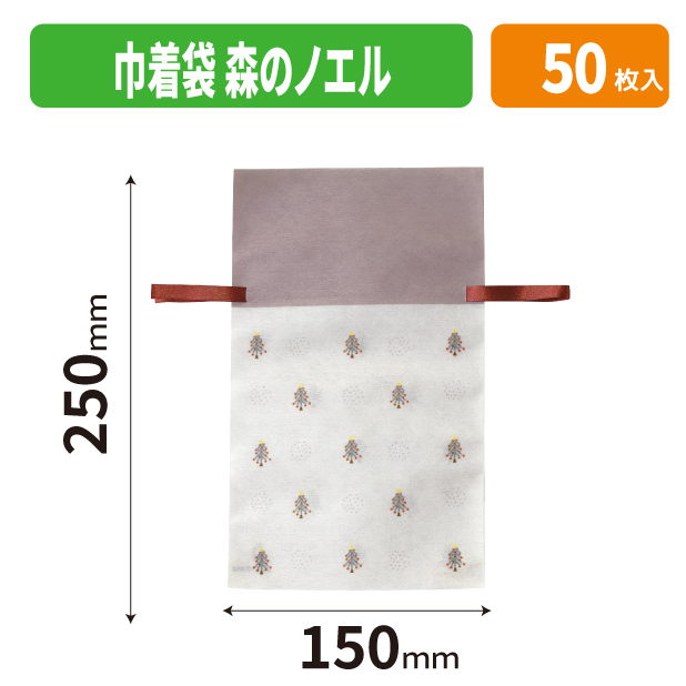 20-2769X 巾着袋　森のノエル