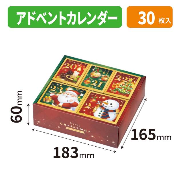 20-2775 アドベントカレンダー
