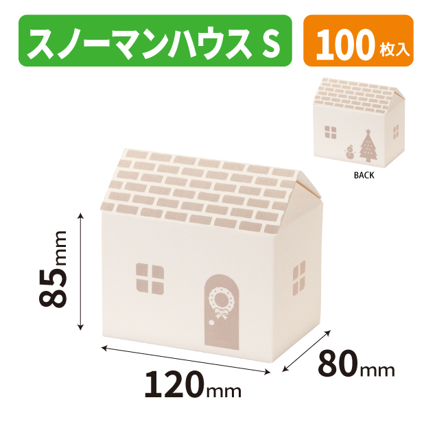 20-2776 スノーマンハウスS