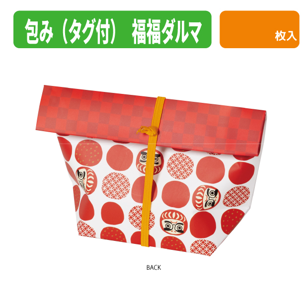 20-2784 福福ダルマ包み（タグ付）商品画像2