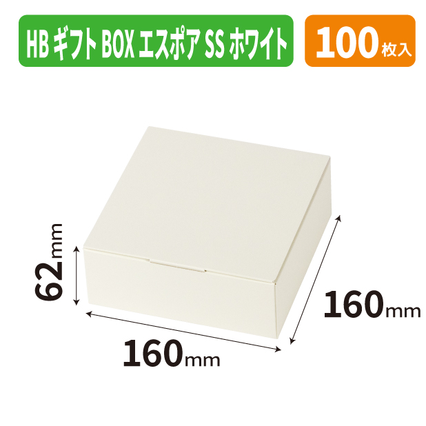 20-2786 HBギフトBOX　エスポアSS　ホワイト