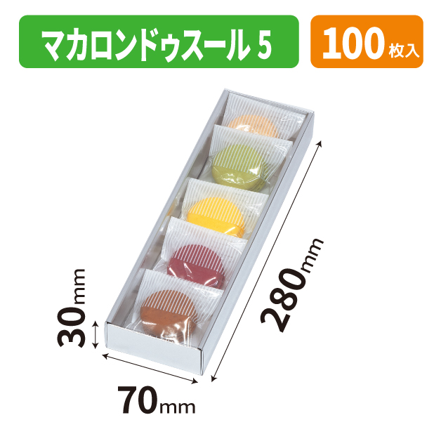 20-2788 マカロンドゥスール5商品画像1