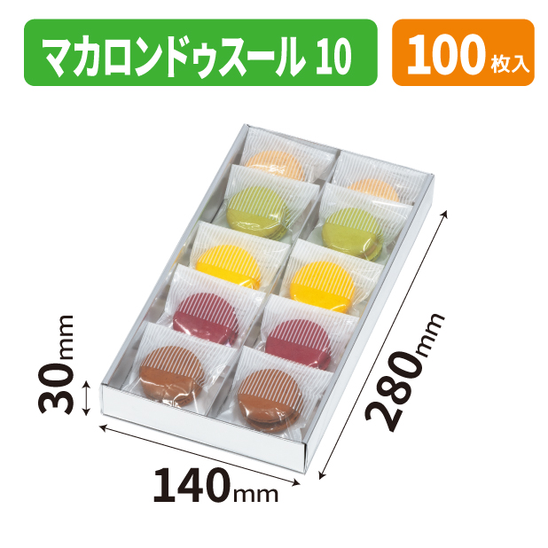 20-2789 マカロンドゥスール10商品画像1