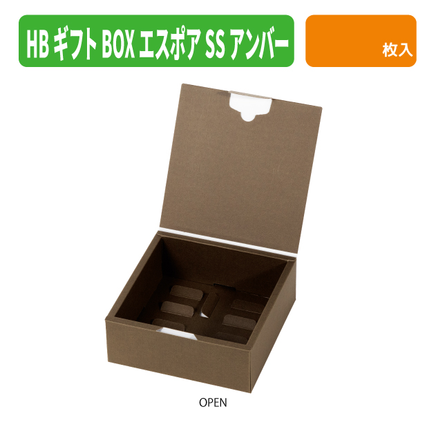 20-2804 HBギフトBOX　エスポアSS　アンバー商品画像2