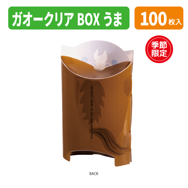 20-2824 ガオークリアBOX　うま商品画像2