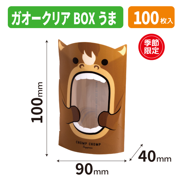 20-2824 ガオークリアBOX　うま