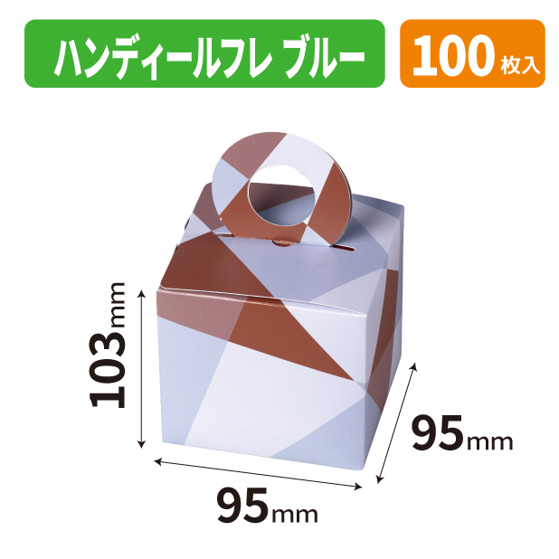 20-2828 ハンディールフレ　ブルー商品画像1