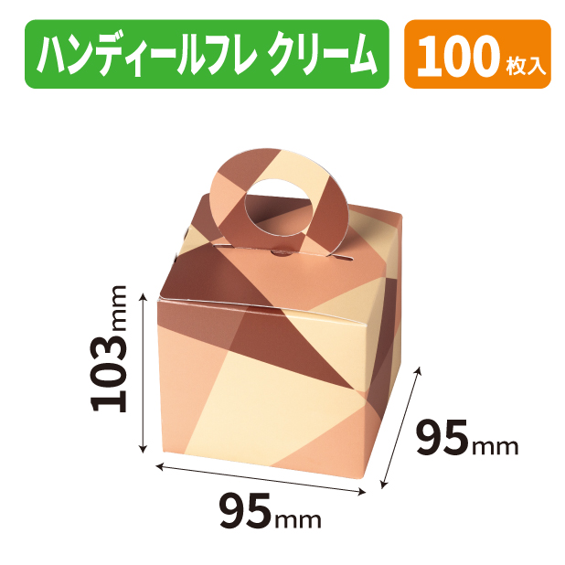 20-2830 ハンディールフレ　クリーム