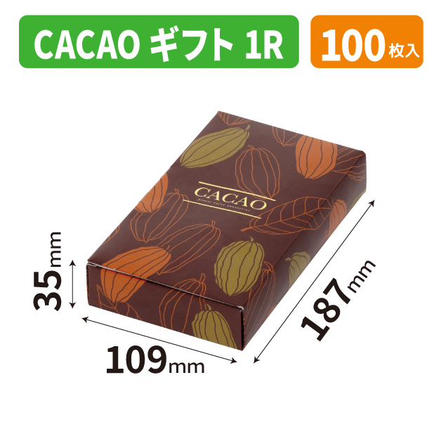 20-2834 CACAOギフト　1R