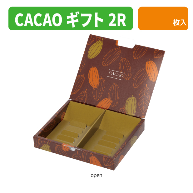 20-2835 CACAOギフト　2R商品画像2
