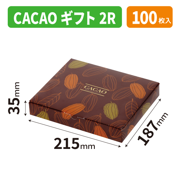 20-2835 CACAOギフト　2R