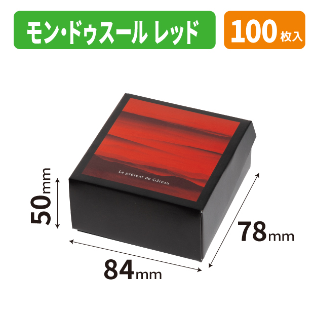 20-2848 モン・ドゥスール　レッド