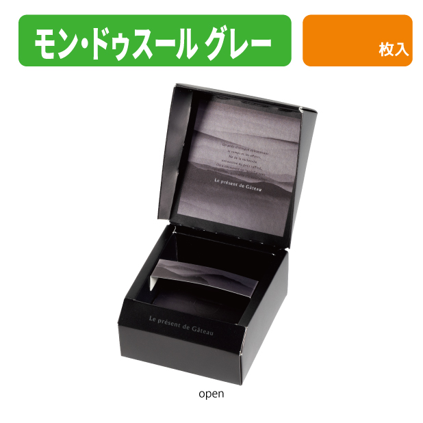 20-2849 モン・ドゥスール　グレー商品画像2