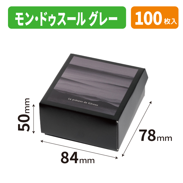 20-2849 モン・ドゥスール　グレー