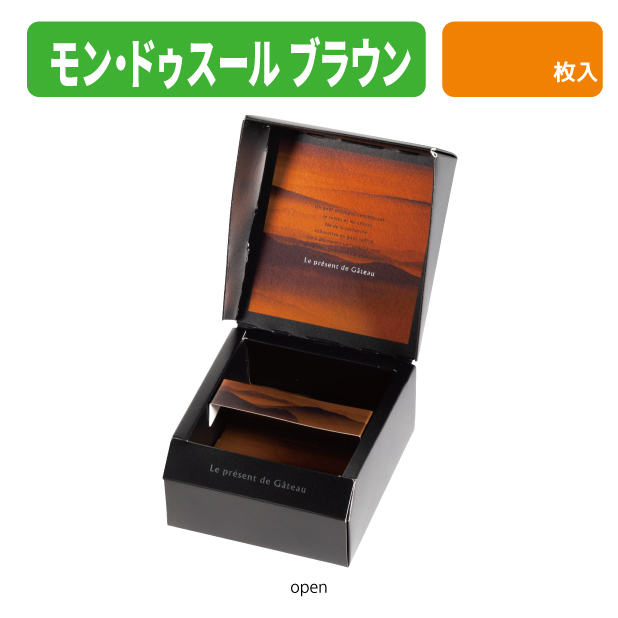 20-2850 モン・ドゥスール　ブラウン商品画像2