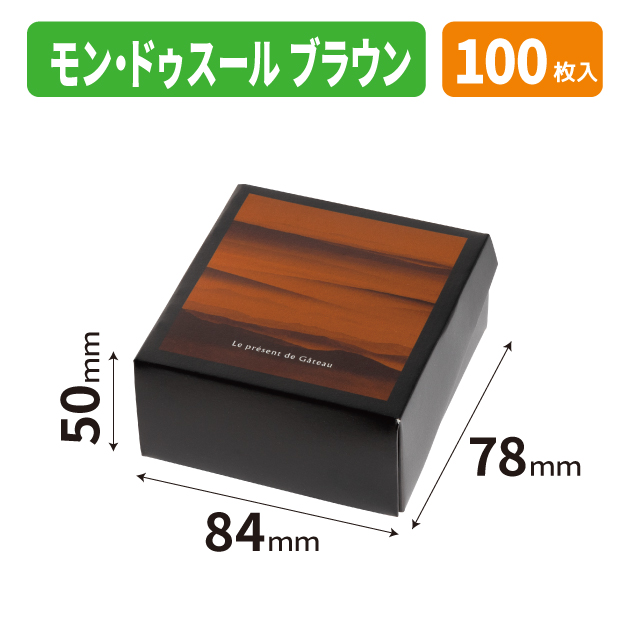 20-2850 モン・ドゥスール　ブラウン