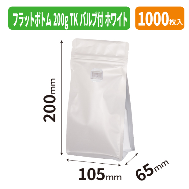COT-930W フラットボトム200g　TKバルブ付　ホワイト