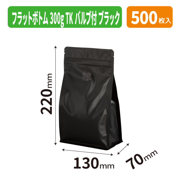 COT-931B フラットボトム300g　TKバルブ付　ブラック商品画像1
