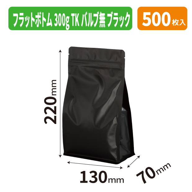 COT-931BN フラットボトム300g　TKバルブ無　ブラック商品画像1