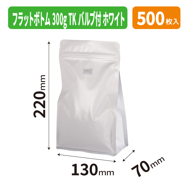 COT-931W フラットボトム300g　TKバルブ付　ホワイト