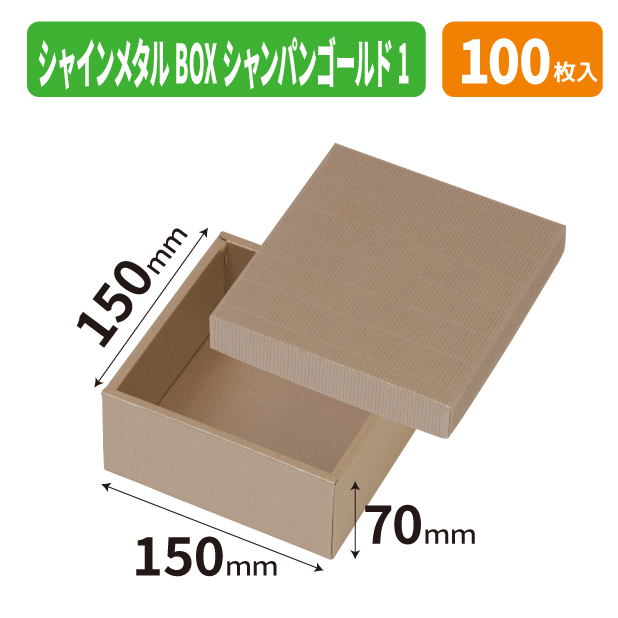 EE-765 シャインメタルBOX　シャンパンゴールド　1商品画像1