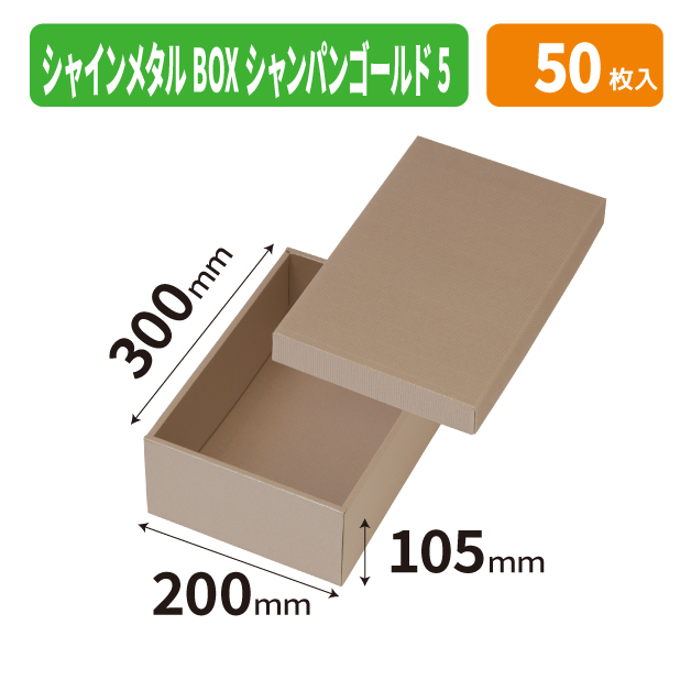 EE-769 シャインメタルBOX　シャンパンゴールド　5商品画像1