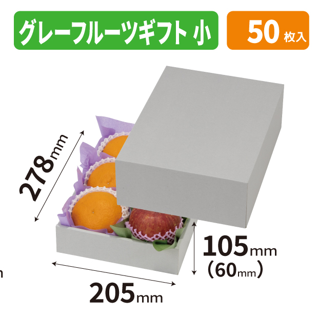 L-2561 グレーフルーツギフト　小