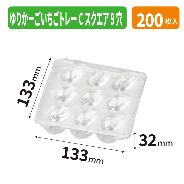 ゆりかーご　いちごトレーＣ　スクエア９穴商品画像1