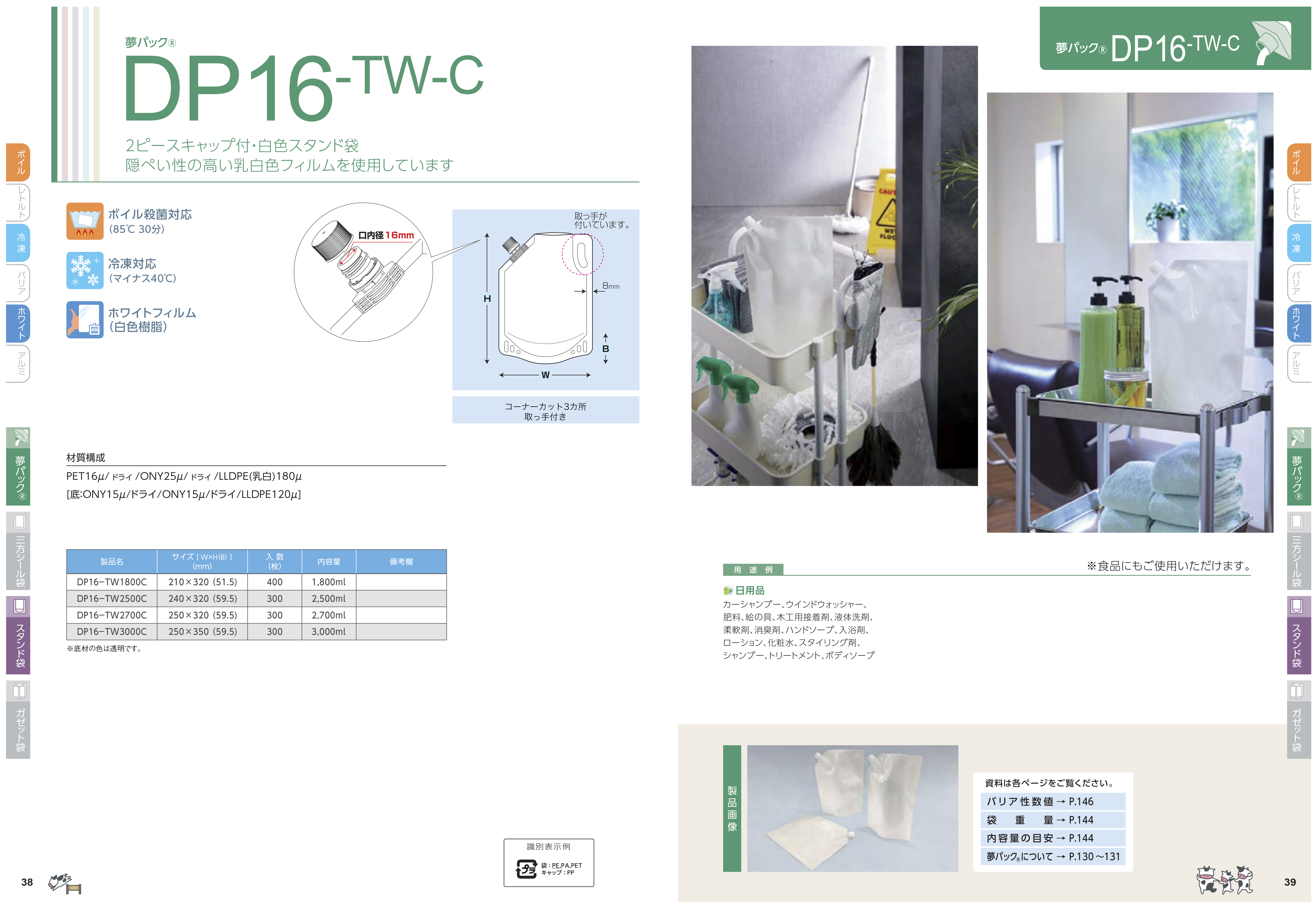 DP16-TW1800C商品画像2