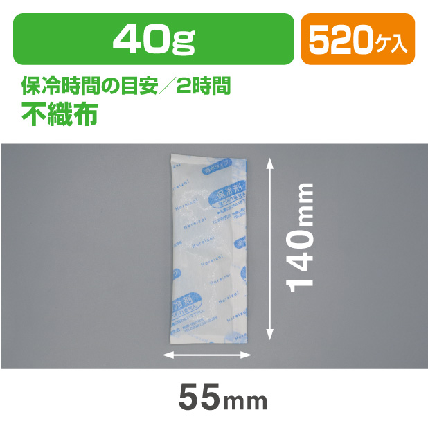 保冷剤 TW 40　(40ｇ)商品画像1