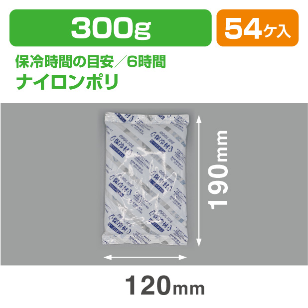 保冷剤 CI 300　(300ｇ)