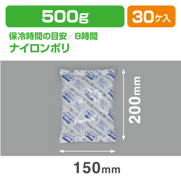 保冷剤 CI 500N　(500ｇ)