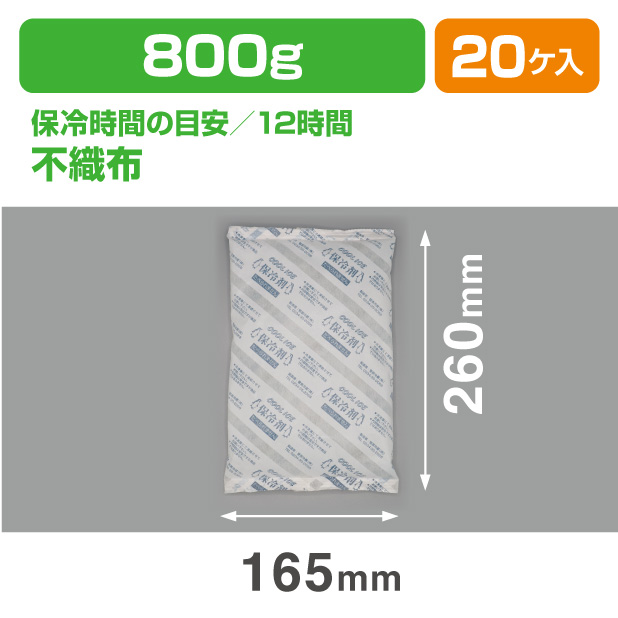 保冷剤 CIW 800AP　(800ｇ)