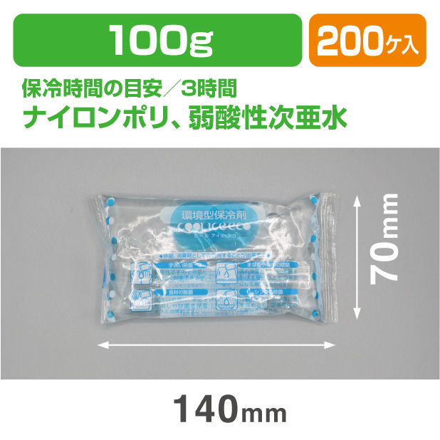 保冷剤 ECO100F　(100ｇ)