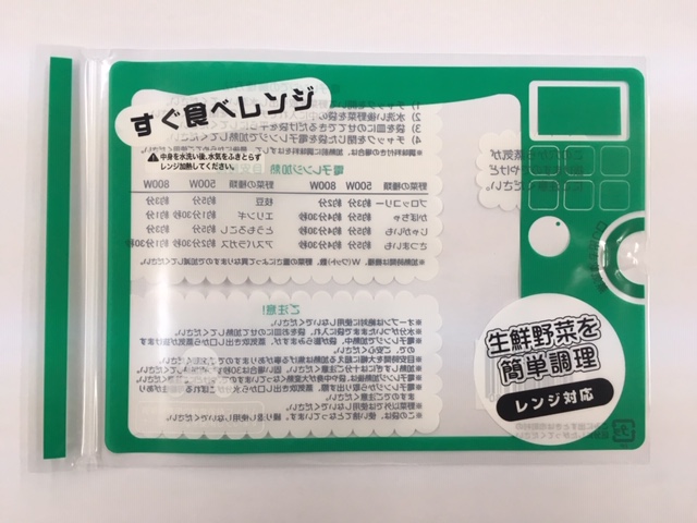 オーラパックすぐ食べレンジ(緑) 規格品商品画像2