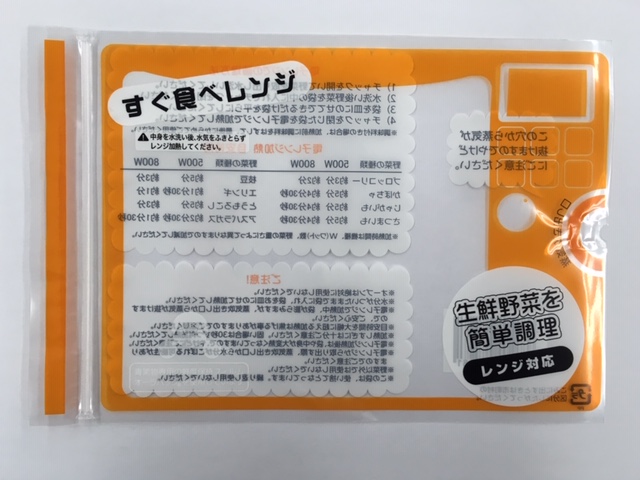 オーラパックすぐ食べレンジ(橙) 規格品 小口商品画像2