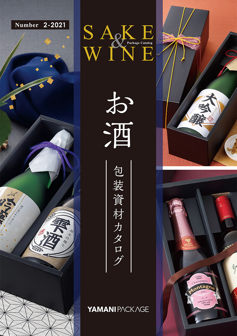 酒＆ワイン　お酒包装資材カタログ