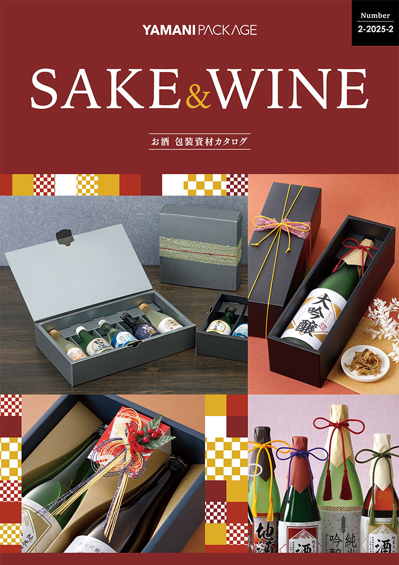 お酒＆ワイン　2025　冬